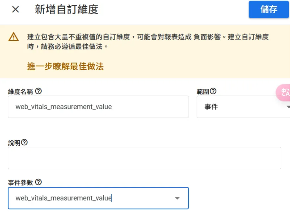 GA4後台-自定義維度