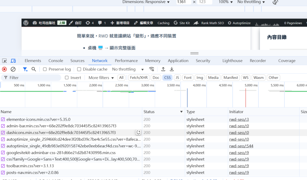 瀏覽器開發者工具後台-Network